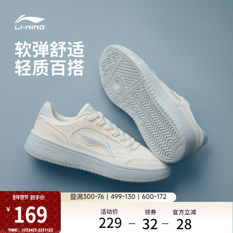 李宁元宝丨休闲鞋女鞋2026春季新款板鞋轻便厚底小白鞋休闲运动鞋,运动鞋new,板鞋,淘宝优惠券,粉丝福利购,淘宝优惠卷