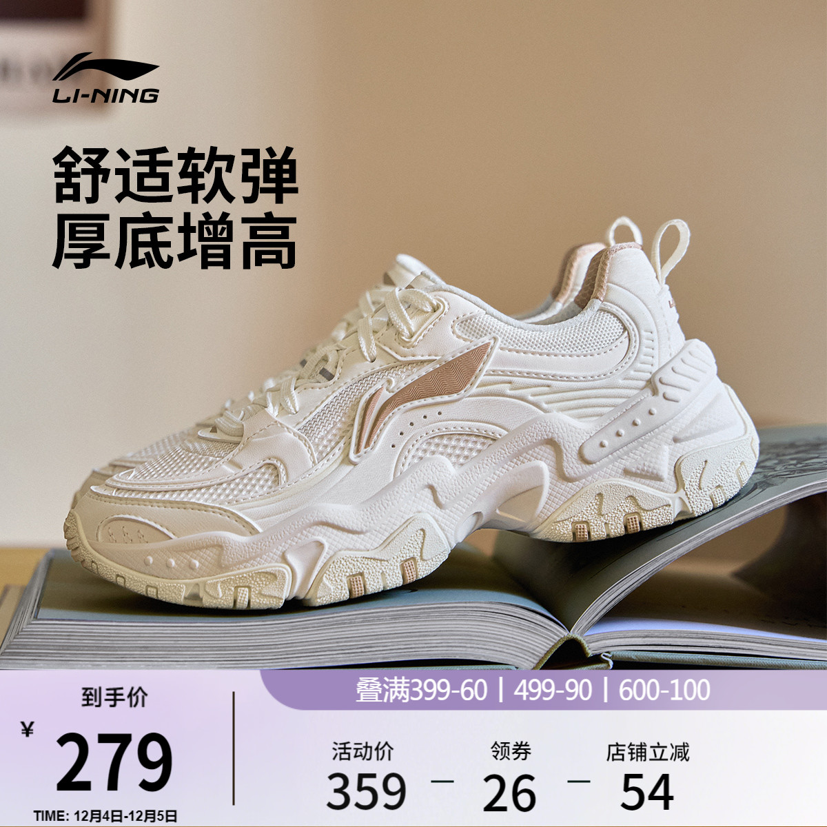 李宁红糖女复古厚底增高运动鞋