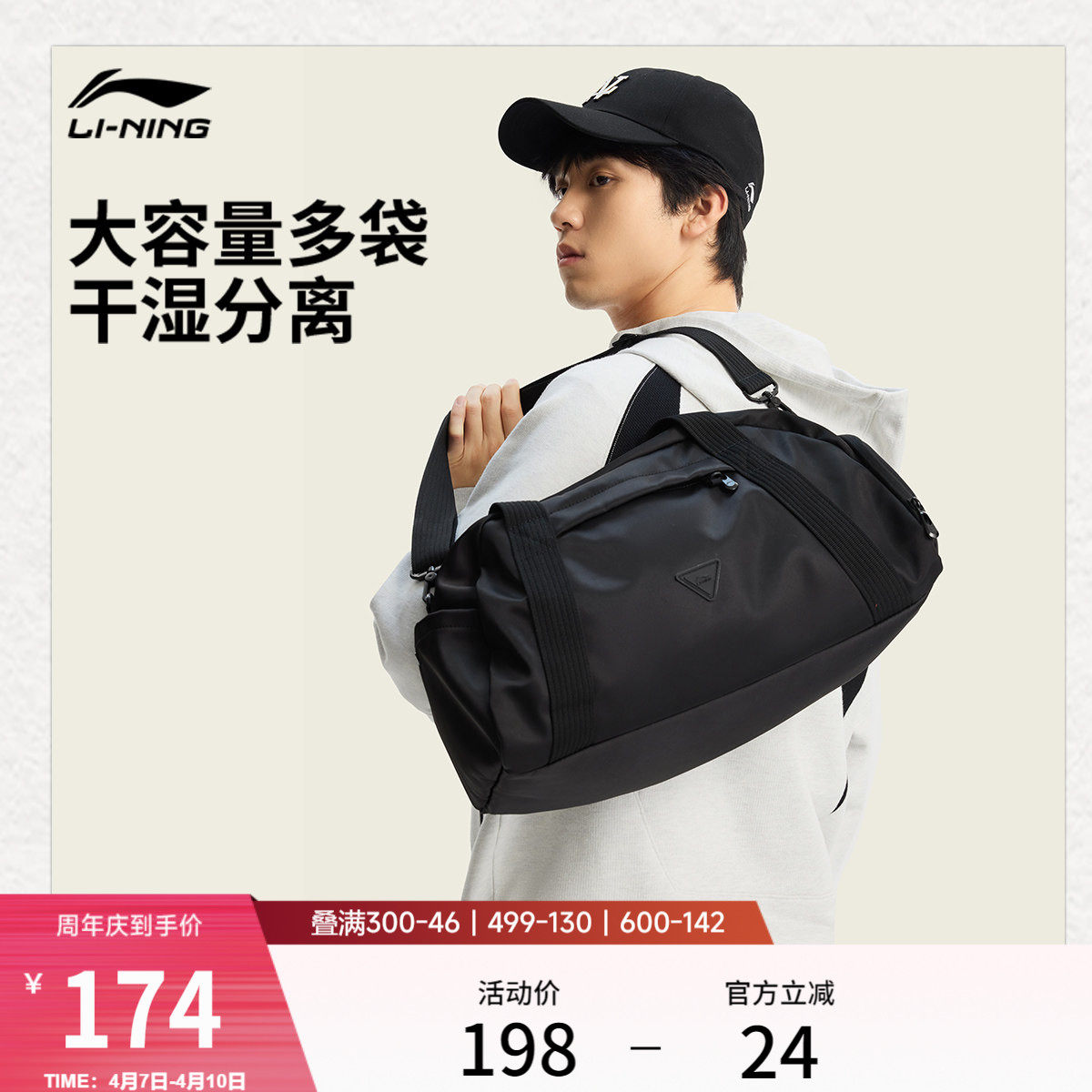 李宁单肩运动健身包男女士2026新款干湿分离短途旅行大容量行李袋
