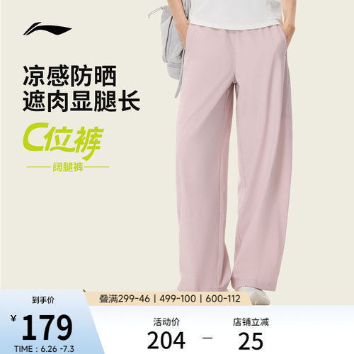 李宁凉爽女运动长裤运动裤