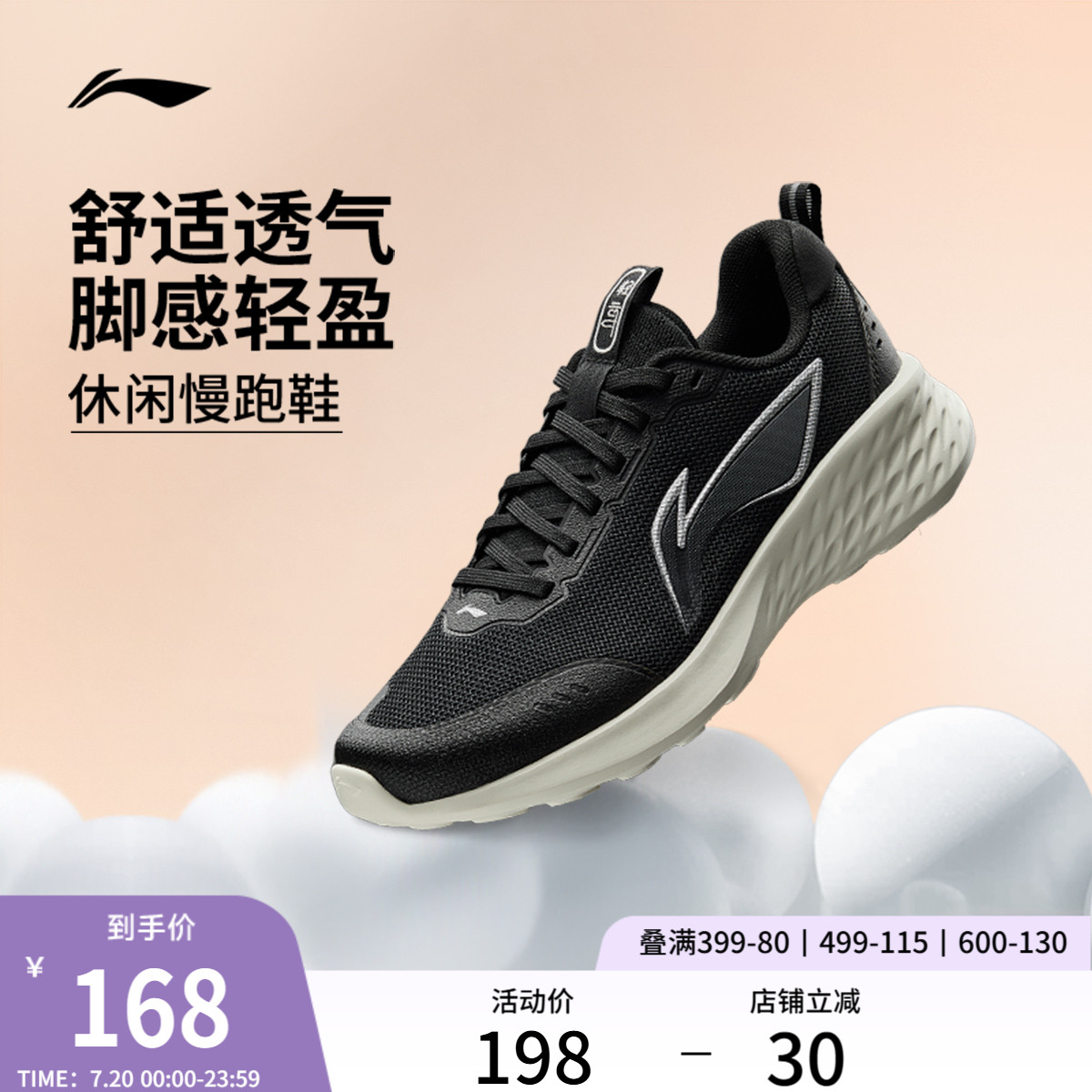 李宁轻云女官方正品休闲跑步鞋