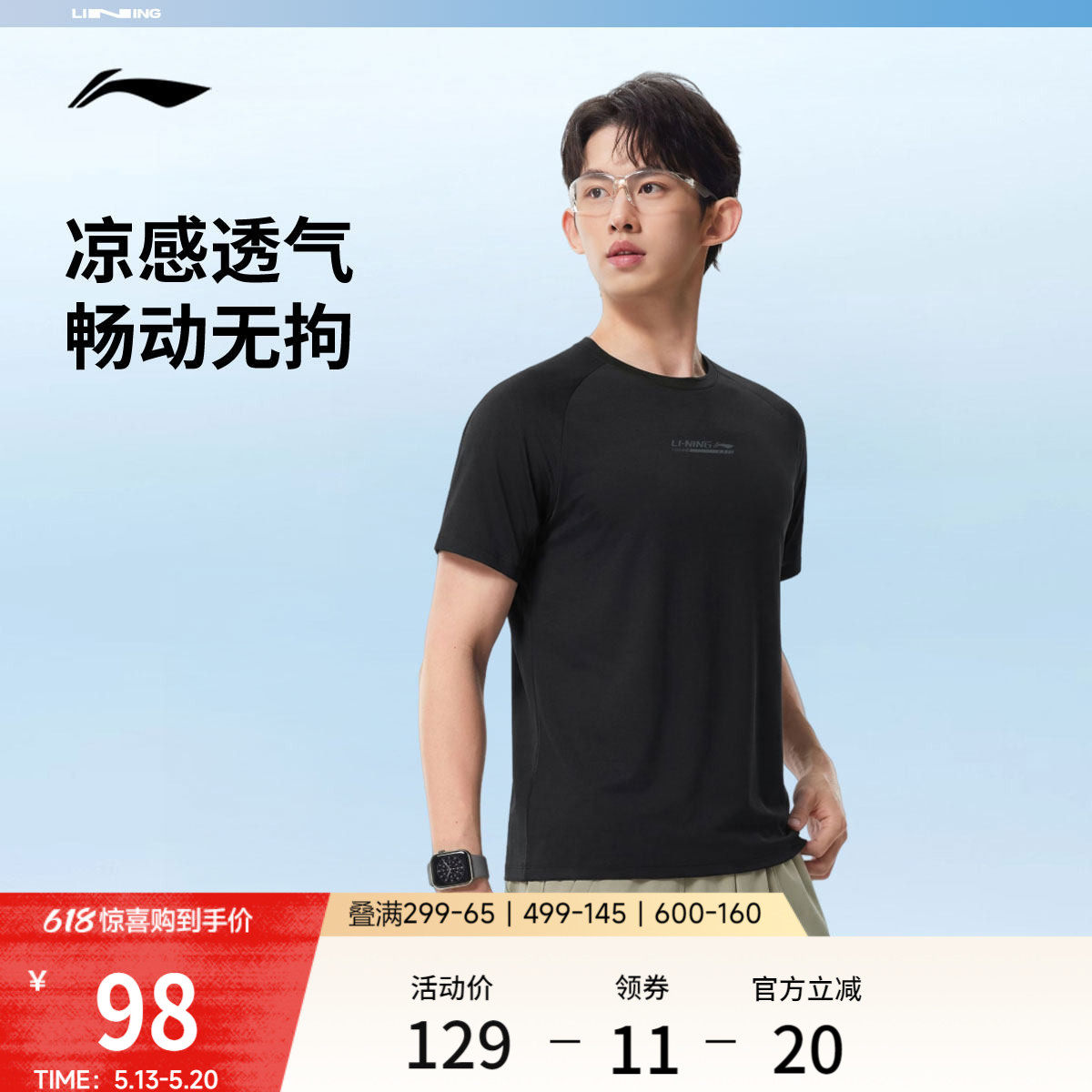 李宁速干短袖T恤男夏季2026新款健身跑步男装圆领上衣针织运动服