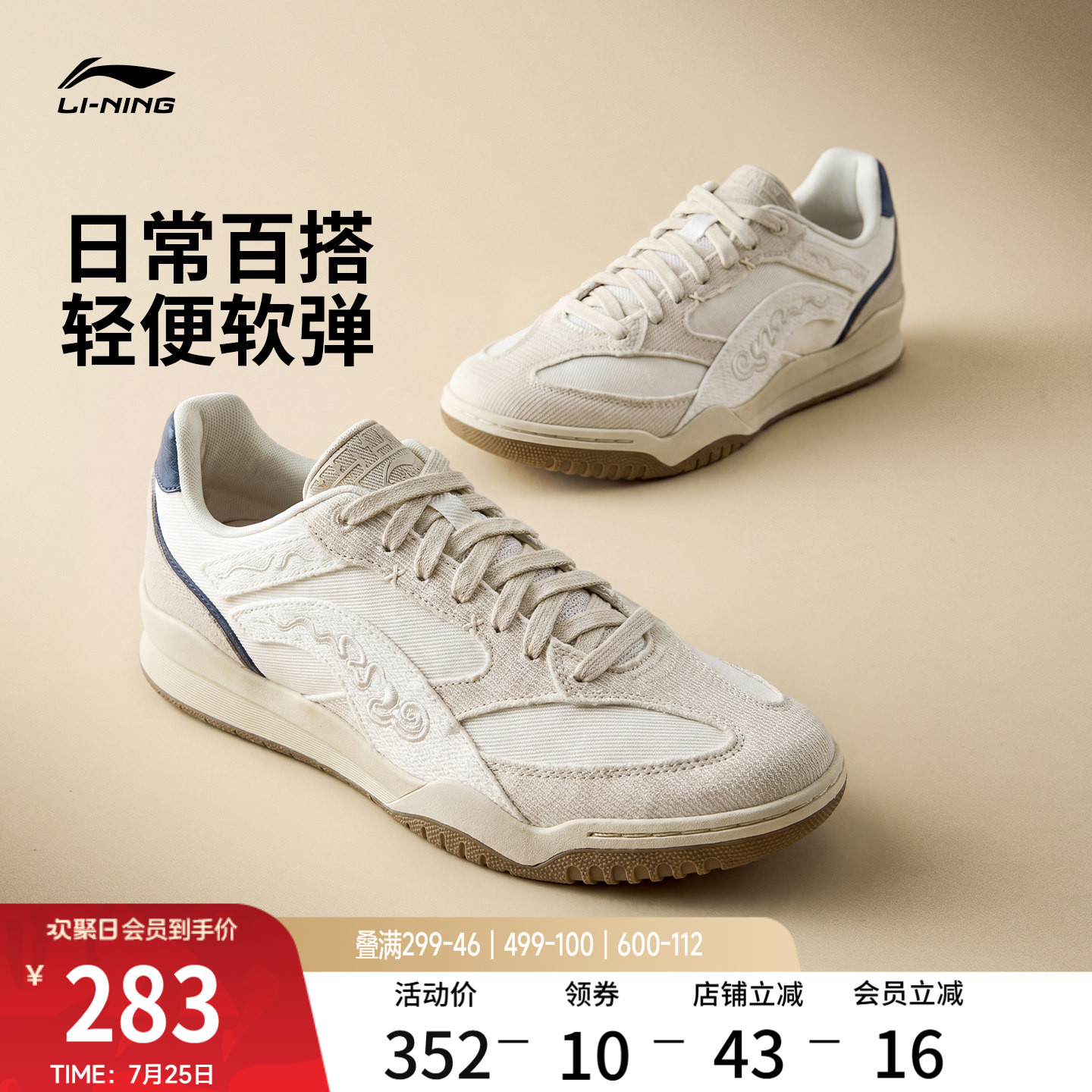 李宁月白Retro | 休闲鞋男鞋2026夏季透气新款复古薄底板鞋运动鞋