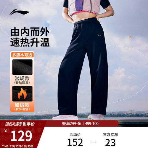 李宁女官方正品卫裤运动裤