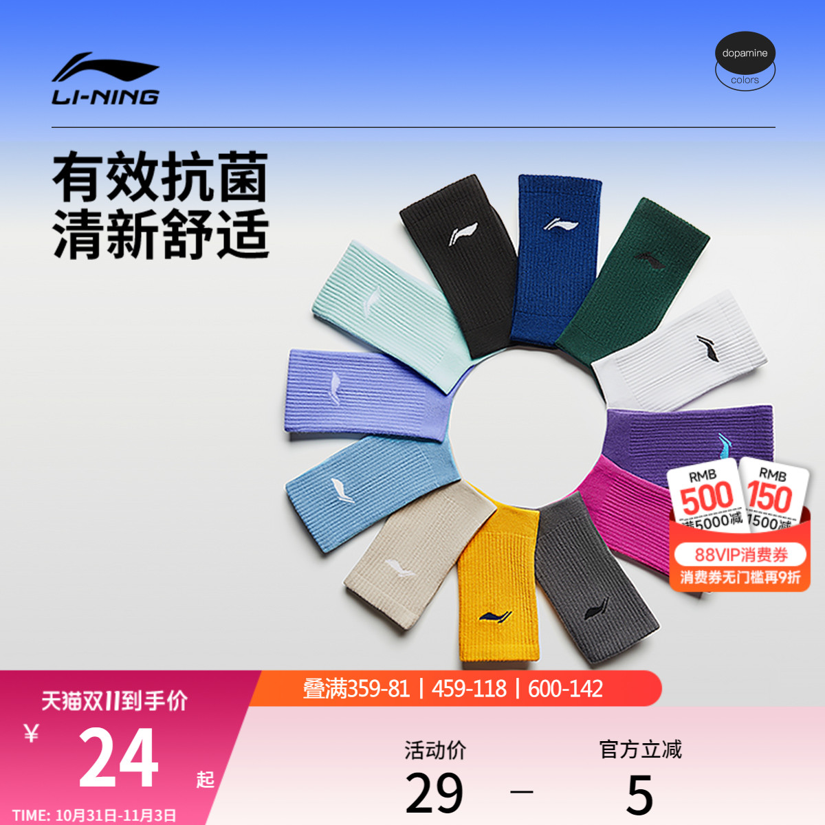 李宁中筒中长袜男女士官方正品健身黑白百搭舒适抗菌棉质运动袜子