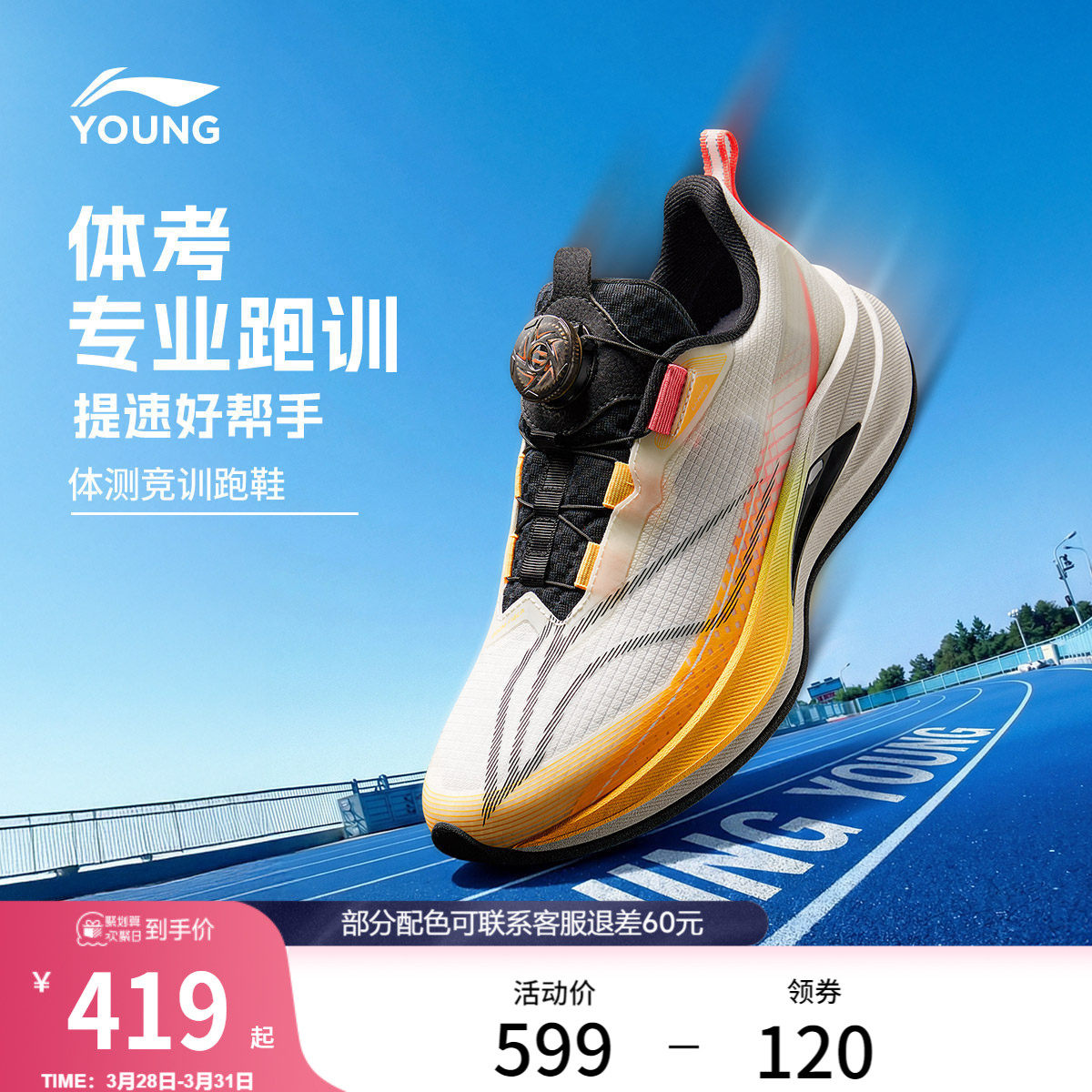 李宁赤兔9PRO YOUNG | 旋钮扣跑步鞋男女童鞋2026新