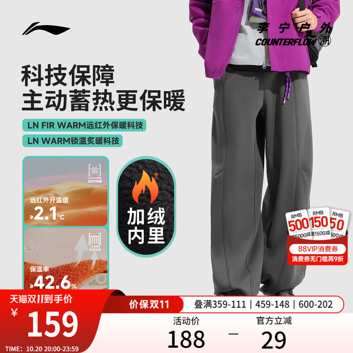 李宁户外CF溯宽松男刺绣卫裤