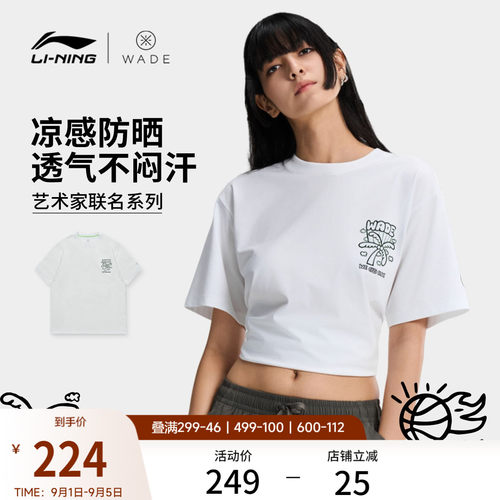 李宁防晒男女同款短袖文化衫