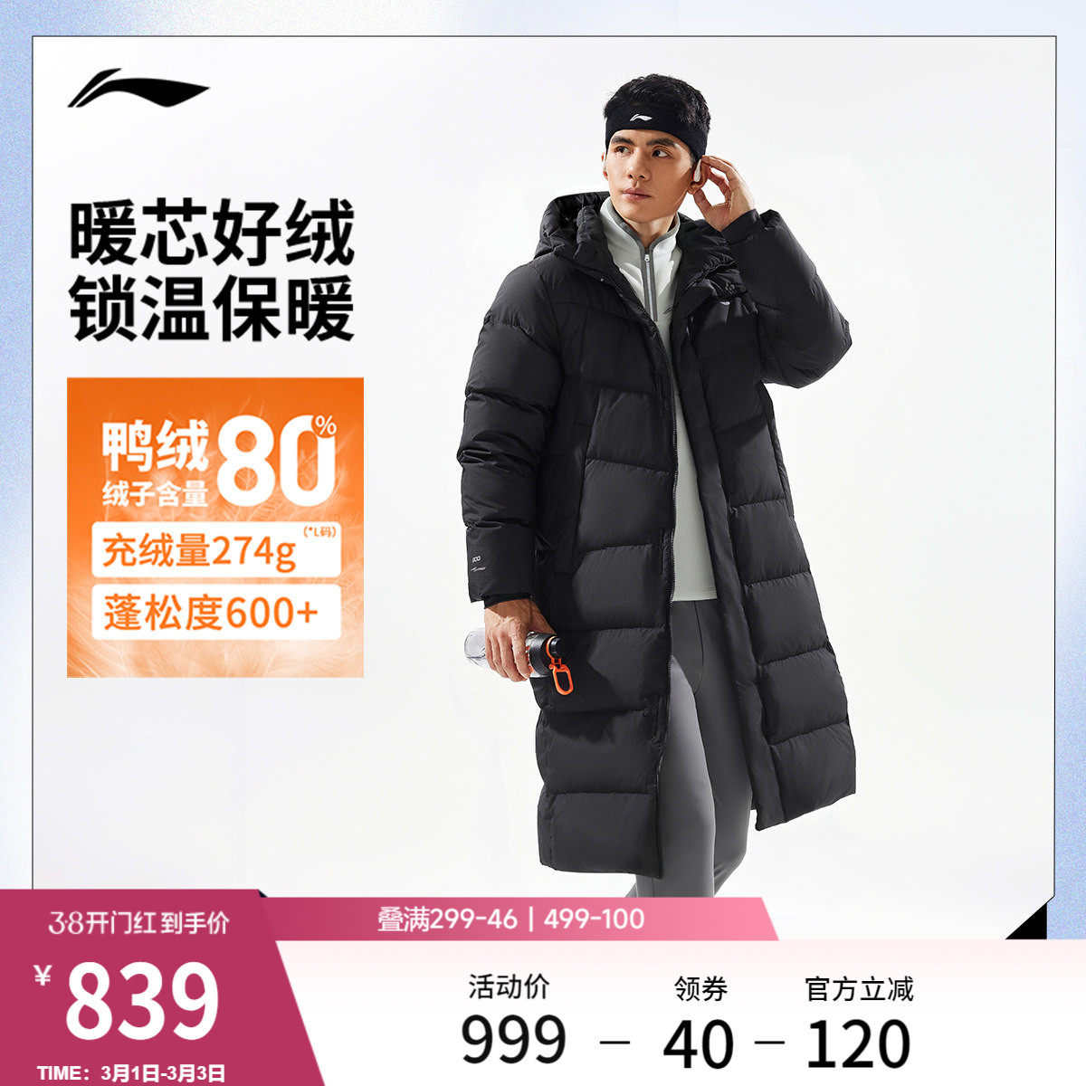 李宁长款羽绒服男士冬季官方新款防泼水外套男连帽上衣鸭绒运动服