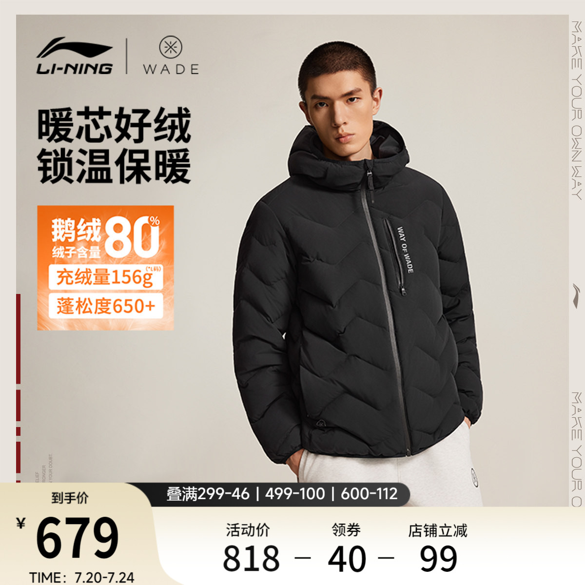李宁短款短羽绒服男士官方新款韦德系列连帽上衣冬季鹅绒运动服