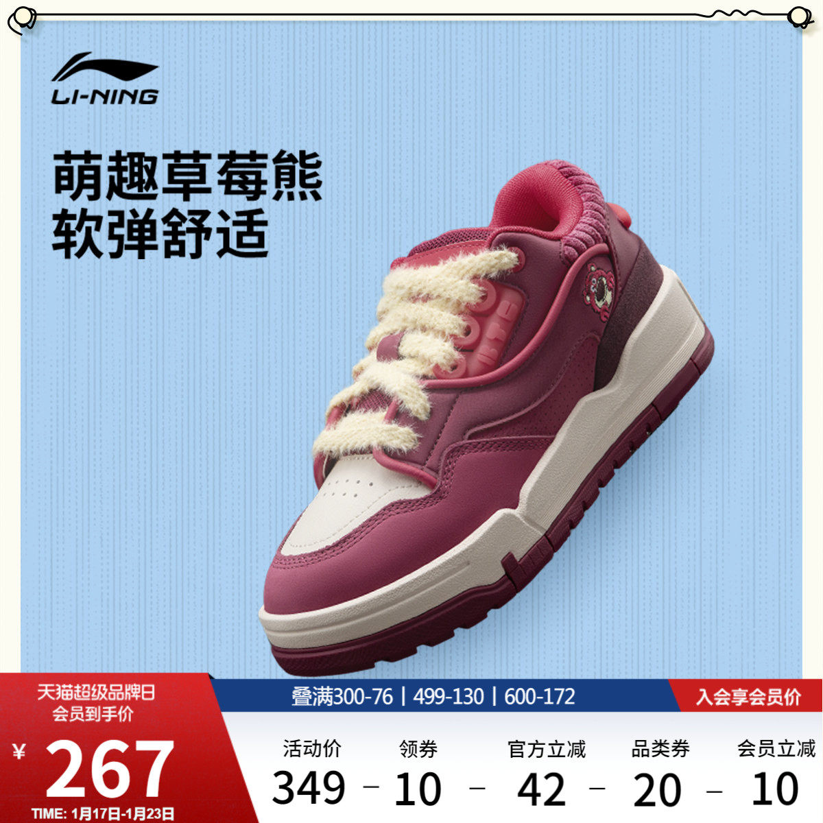 李宁x皮克斯草莓熊联名001 BTC MEGA休闲鞋新款女鞋冬红色运动鞋,运动鞋new,板鞋,淘宝优惠券,粉丝福利购,淘宝优惠卷