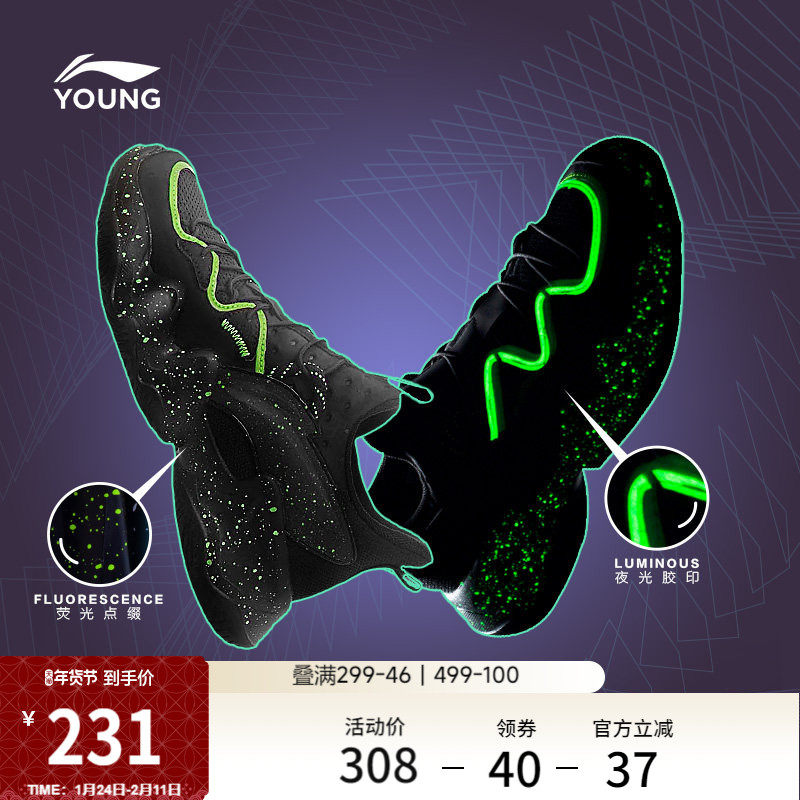 李宁童鞋暗夜精灵休闲鞋男大童新款青少年夜光时尚经典低帮童鞋,运动鞋new,童鞋/青少年鞋,淘宝优惠券,粉丝福利购,淘宝优惠卷
