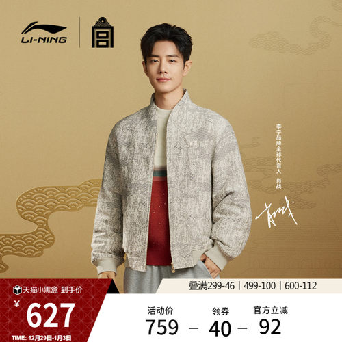 李宁X故宫联名款男女棉夹克