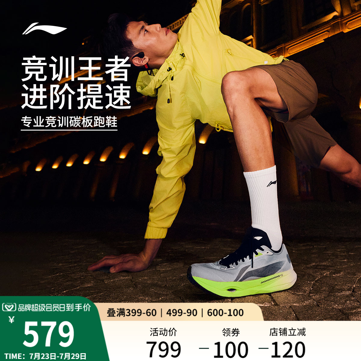 李宁追风pro丨碳板跑步鞋男款透气减震回弹专业竞速训练运动鞋