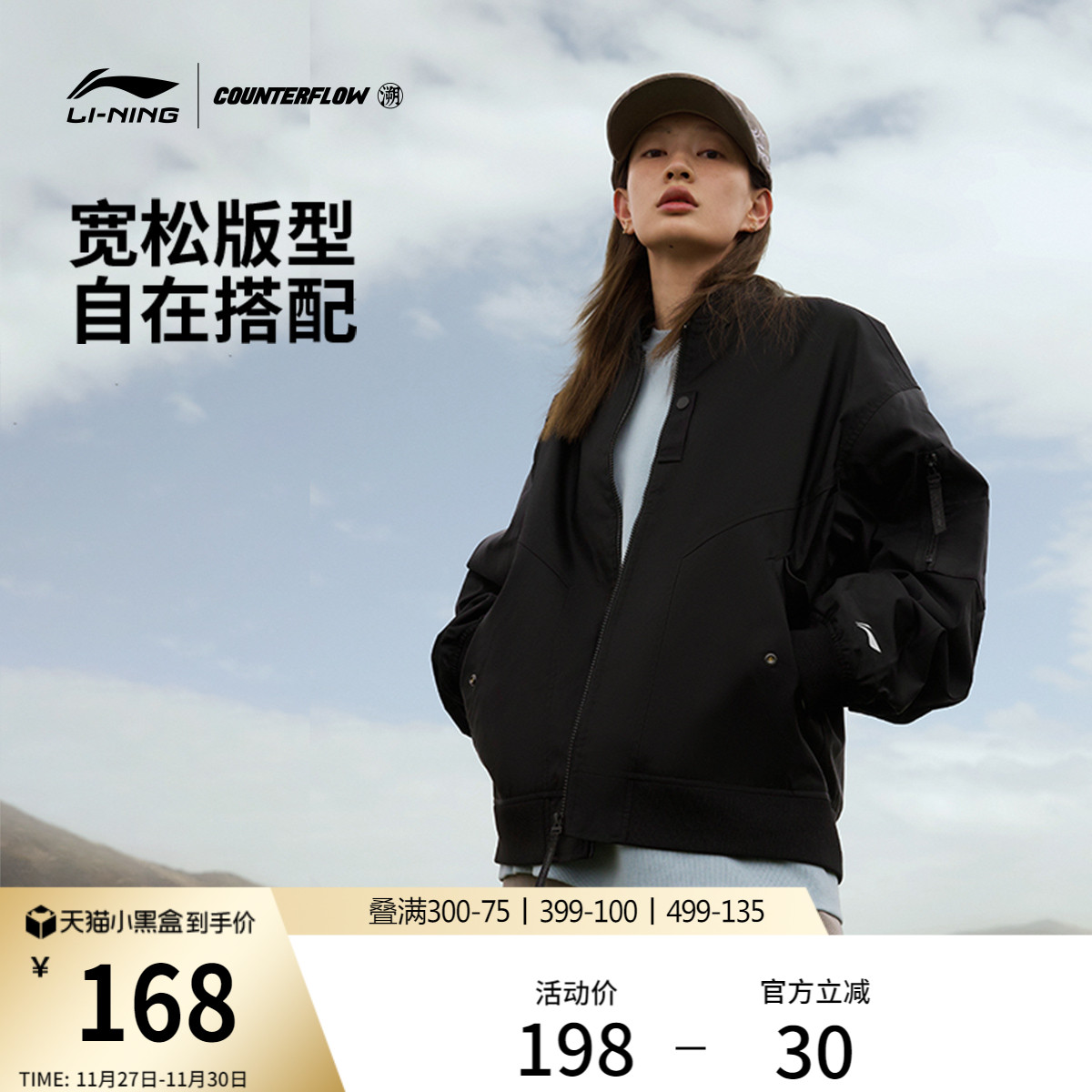 李宁户外CF溯棒球服飞行员夹克