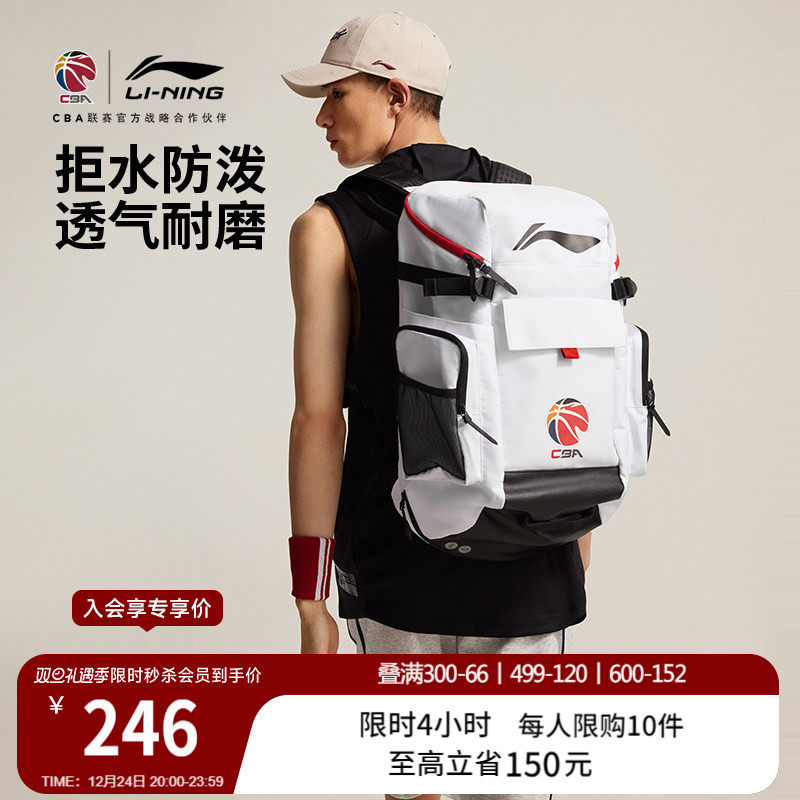 李宁CBA篮球系列双肩包男女士2026新款防泼水背包书包反光运动