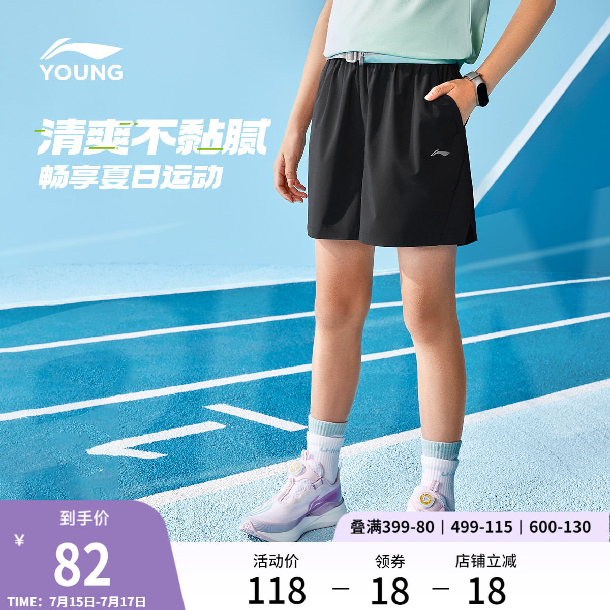 李宁童装运动短裤女小大童2025新款综合体能系列宽松夏季梭织童装