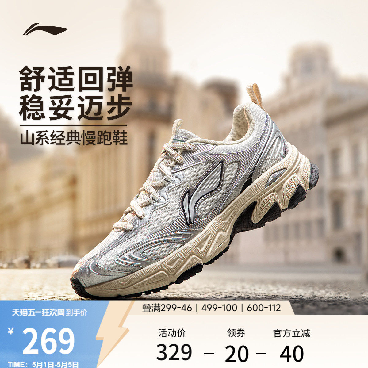 李宁逍遥v3丨跑步鞋女鞋2026新款轻便复古厚底增高百搭休闲运动