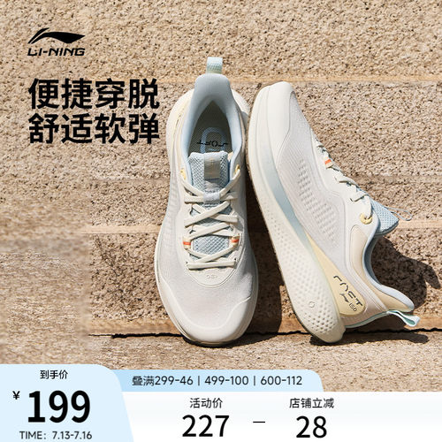 李宁SOFTGO3女健步运动休闲鞋