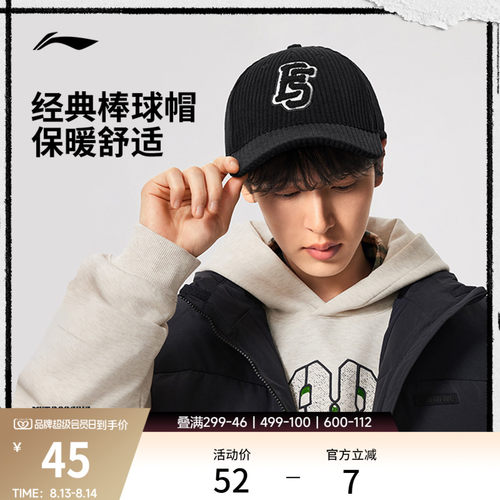 李宁男女同款棒球帽运动帽