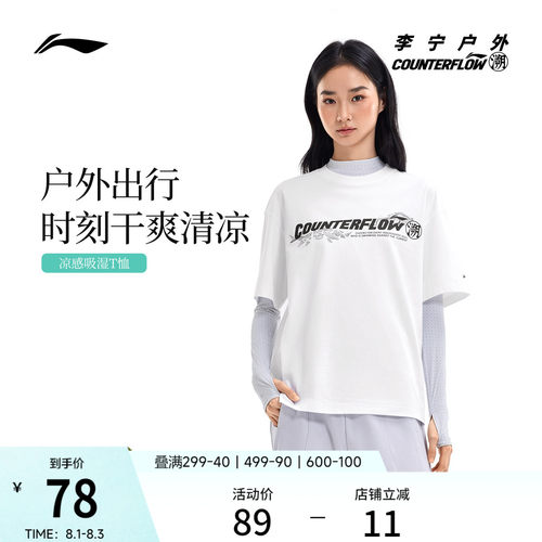 李宁CF圆领男女同款短袖T恤