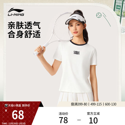 李宁女子网球T恤休闲百搭