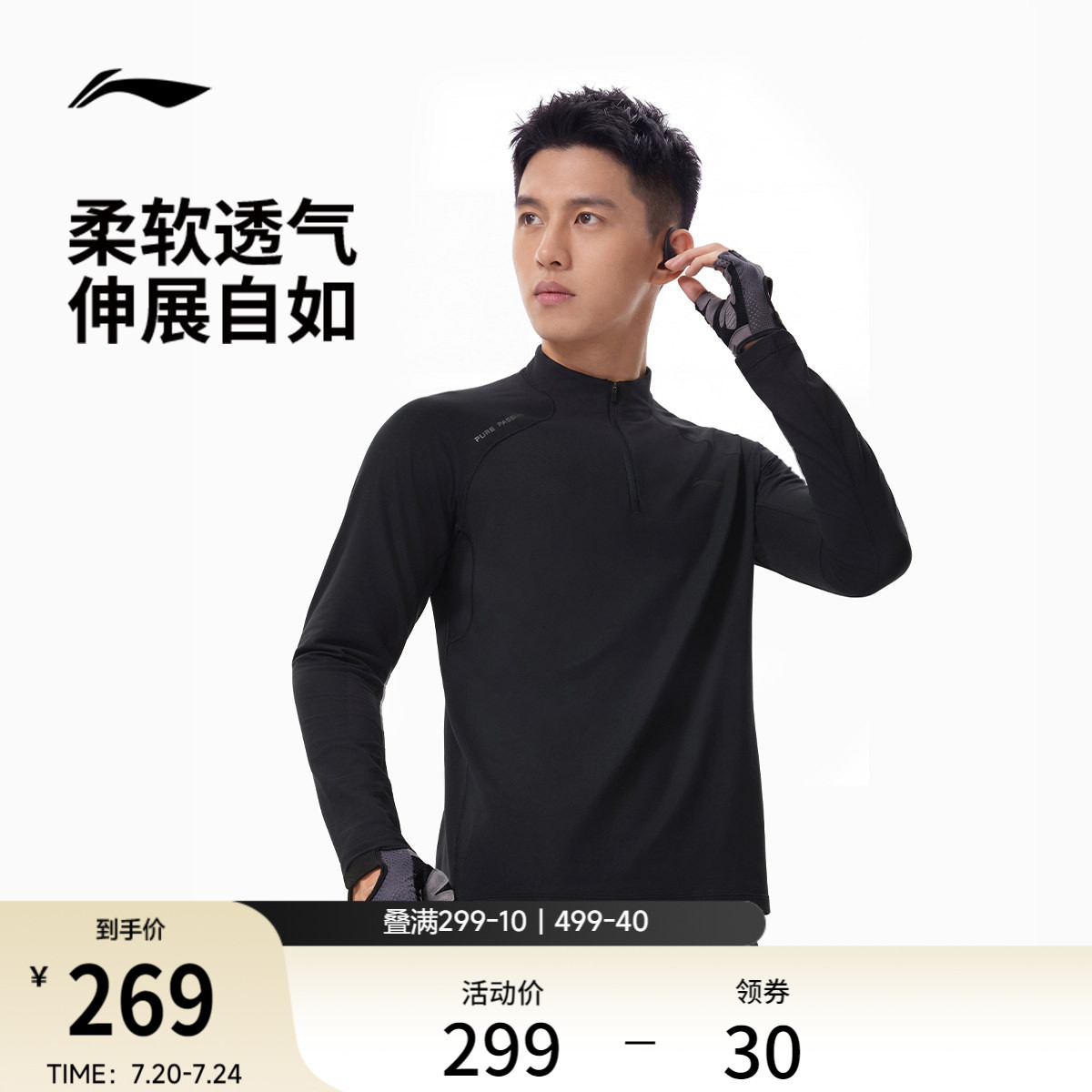 李宁长袖T恤男士2026新款夏季速干凉爽上衣半拉链健身针织运动服