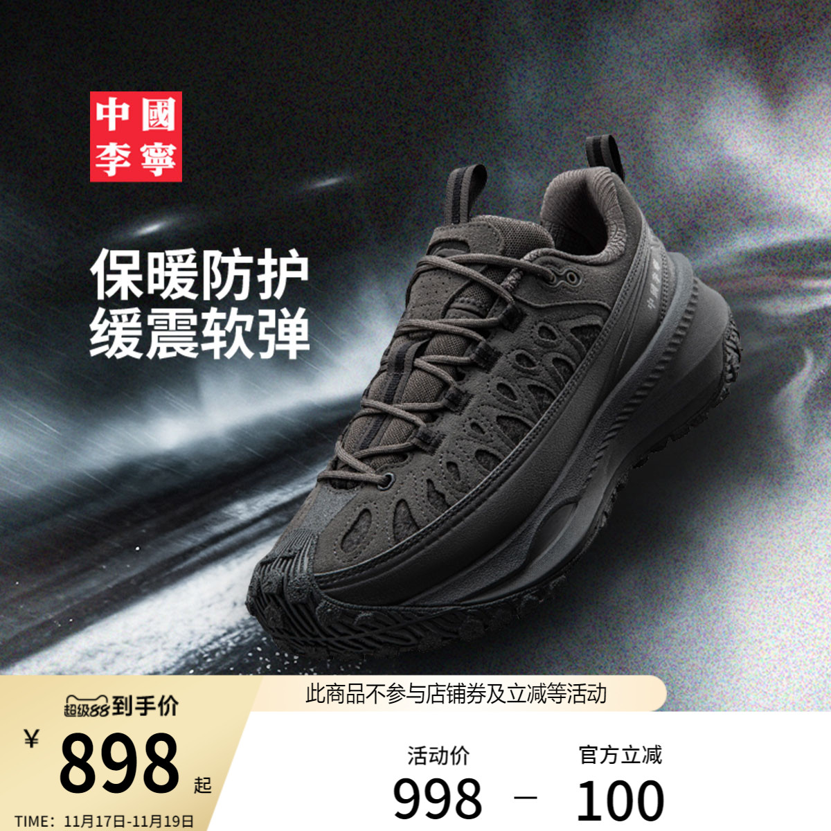 李宁游侠男女同款运动生活鞋