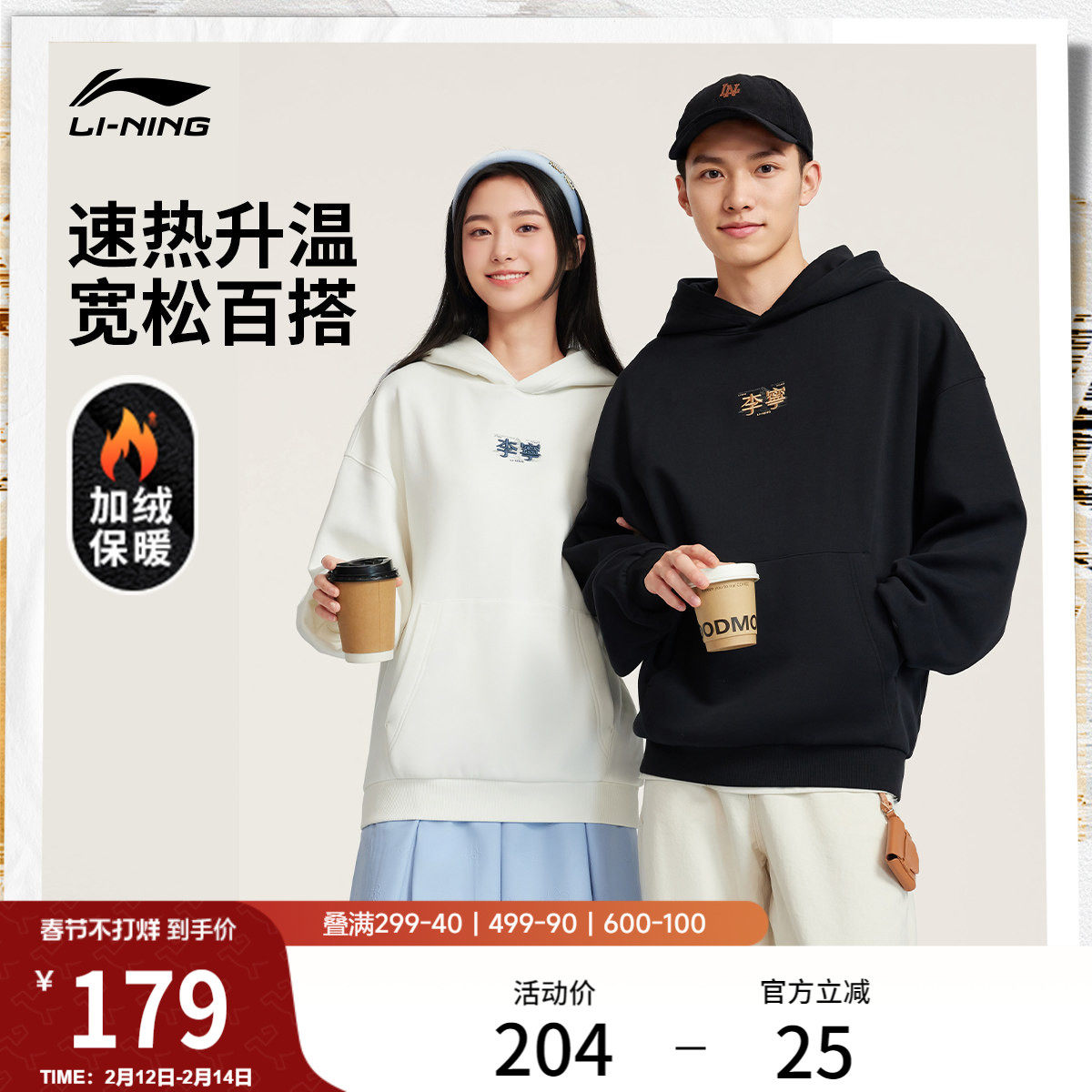 李宁加绒卫衣女冬季情侣装保暖长袖宽松复古连帽美式上衣运动服男