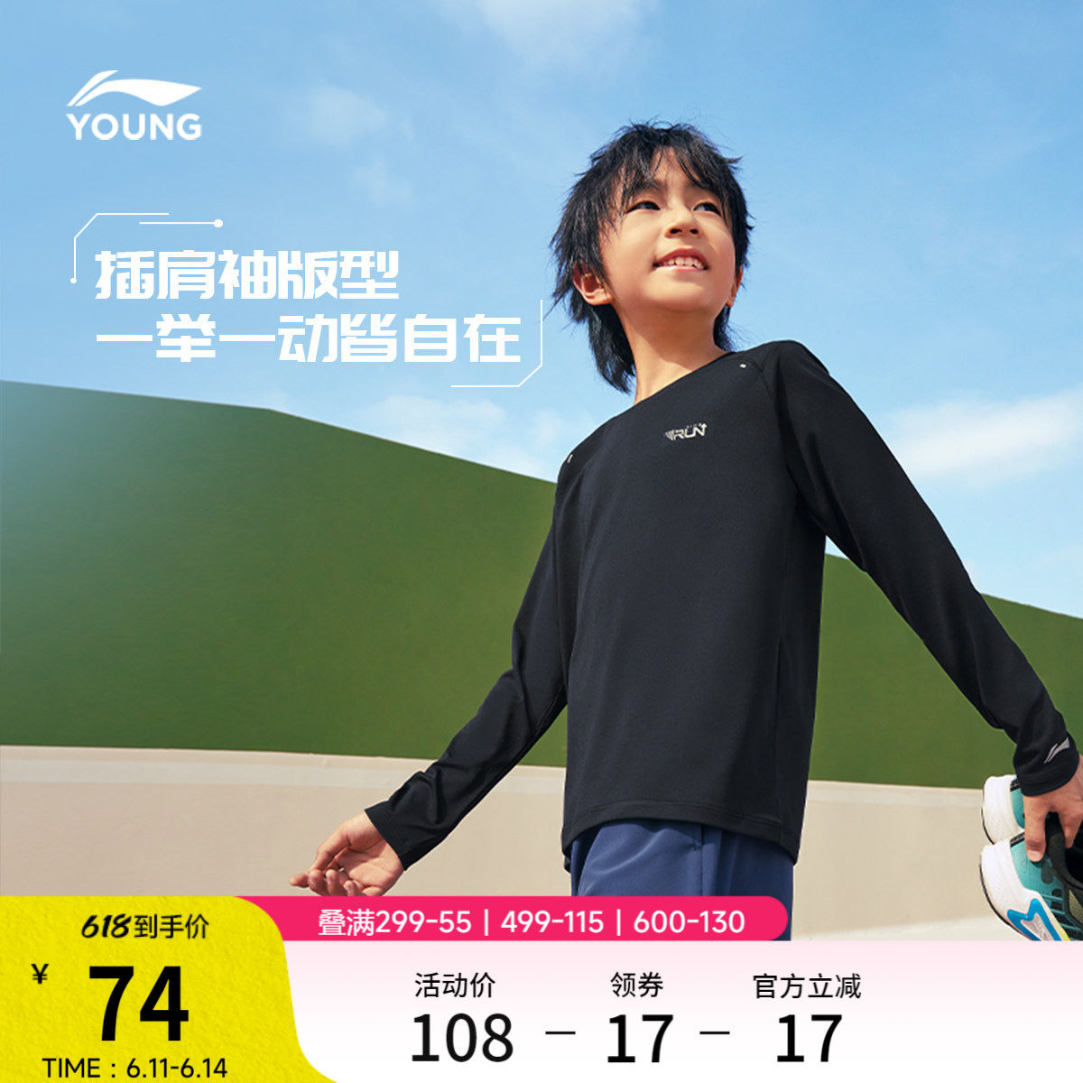 李宁童装长袖T恤男女小大童运动生活系列春夏圆领休闲针织运动服