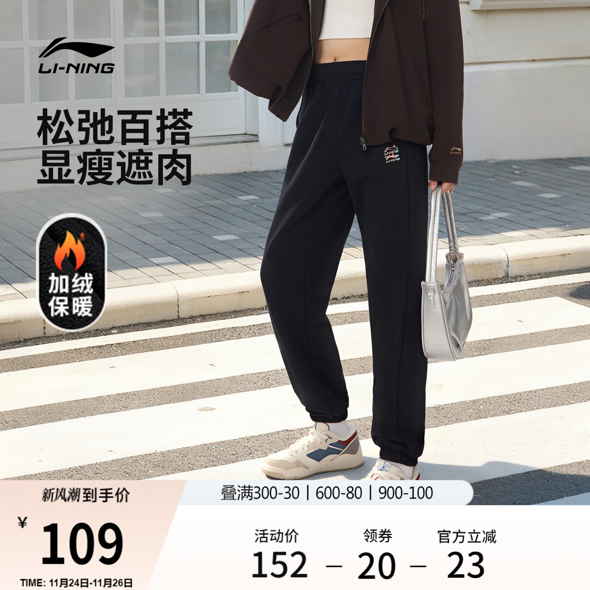 李宁宽松女印花休闲卫裤运动裤