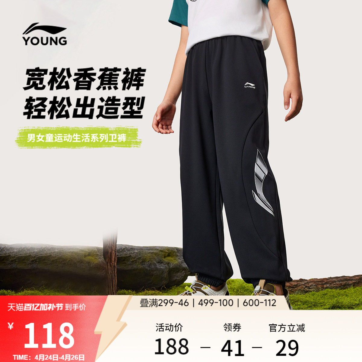 李宁童装卫裤男女小大童运动生活系列长裤春季休闲束脚针织童装