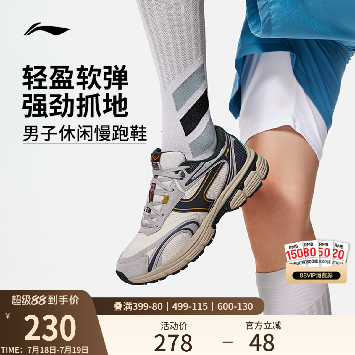 李宁奔腾P1000男复古运动跑步鞋