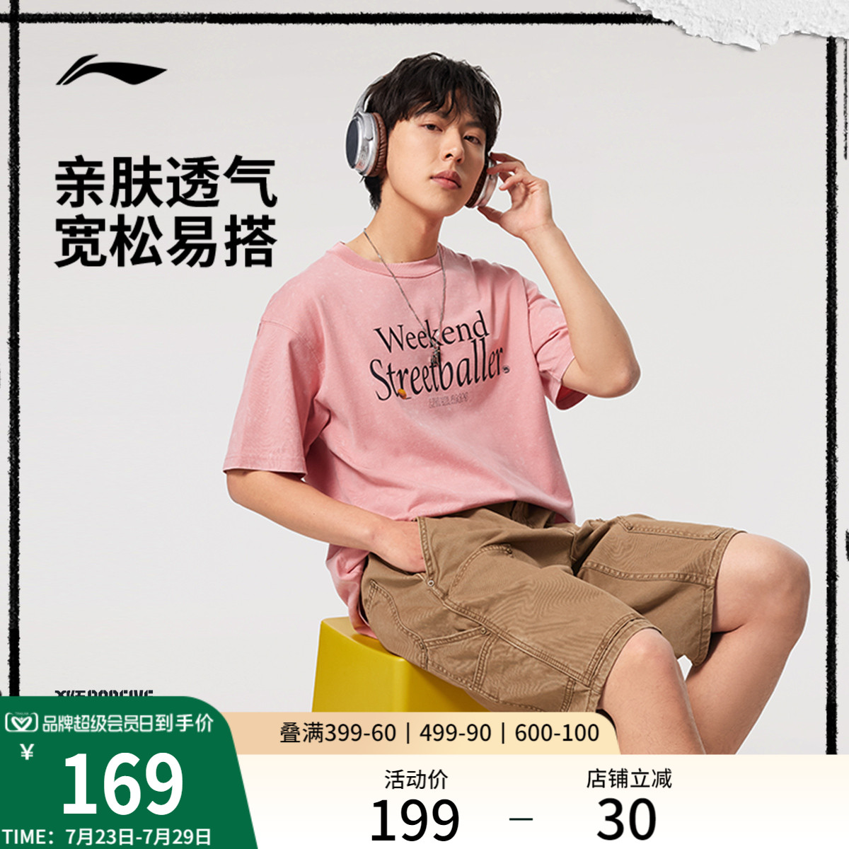 李宁反伍BADFIVE短袖T恤男士2025新款宽松夏季休闲上衣针织运动服