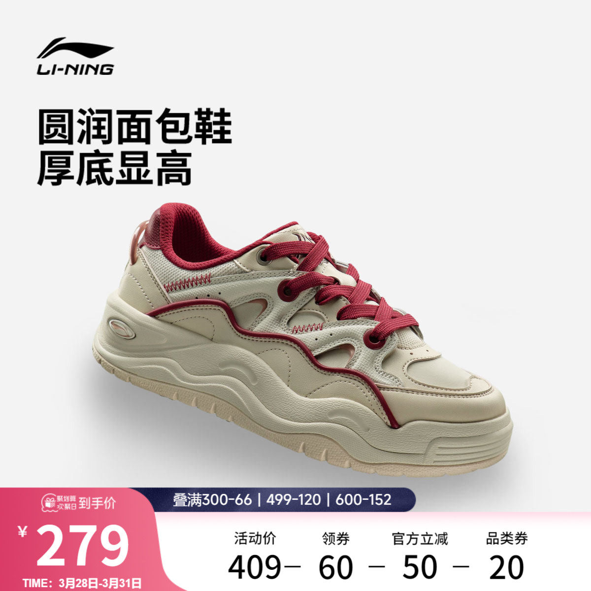 李宁蝴蝶兰丨休闲鞋女鞋2026新款春季厚底老爹鞋增高板鞋运动鞋