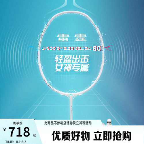 李宁男女同款羽毛球拍球拍