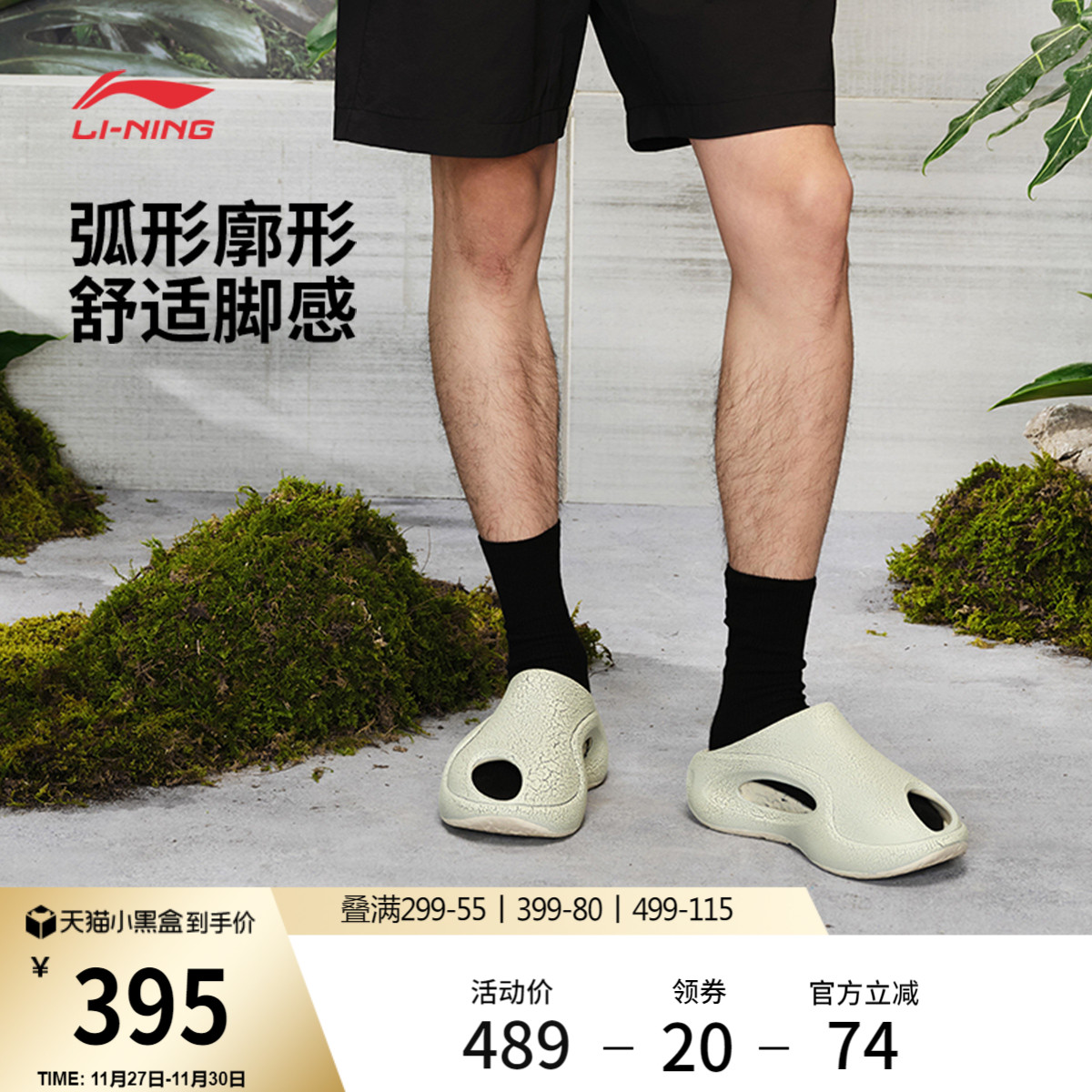 中国李宁云游SLAY2.0男女拖鞋