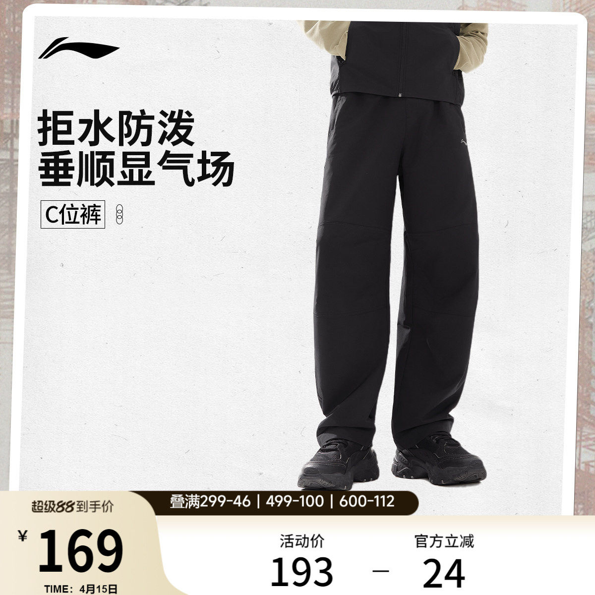 李宁C位裤丨新款夏季裤子男款直筒户外机能休闲裤黑色运动长裤