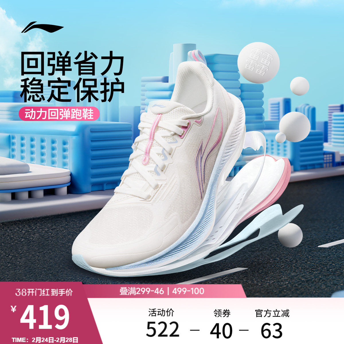 李宁吾适6 | 专业跑步鞋女款减震回弹新款中考体育透气学生运动鞋