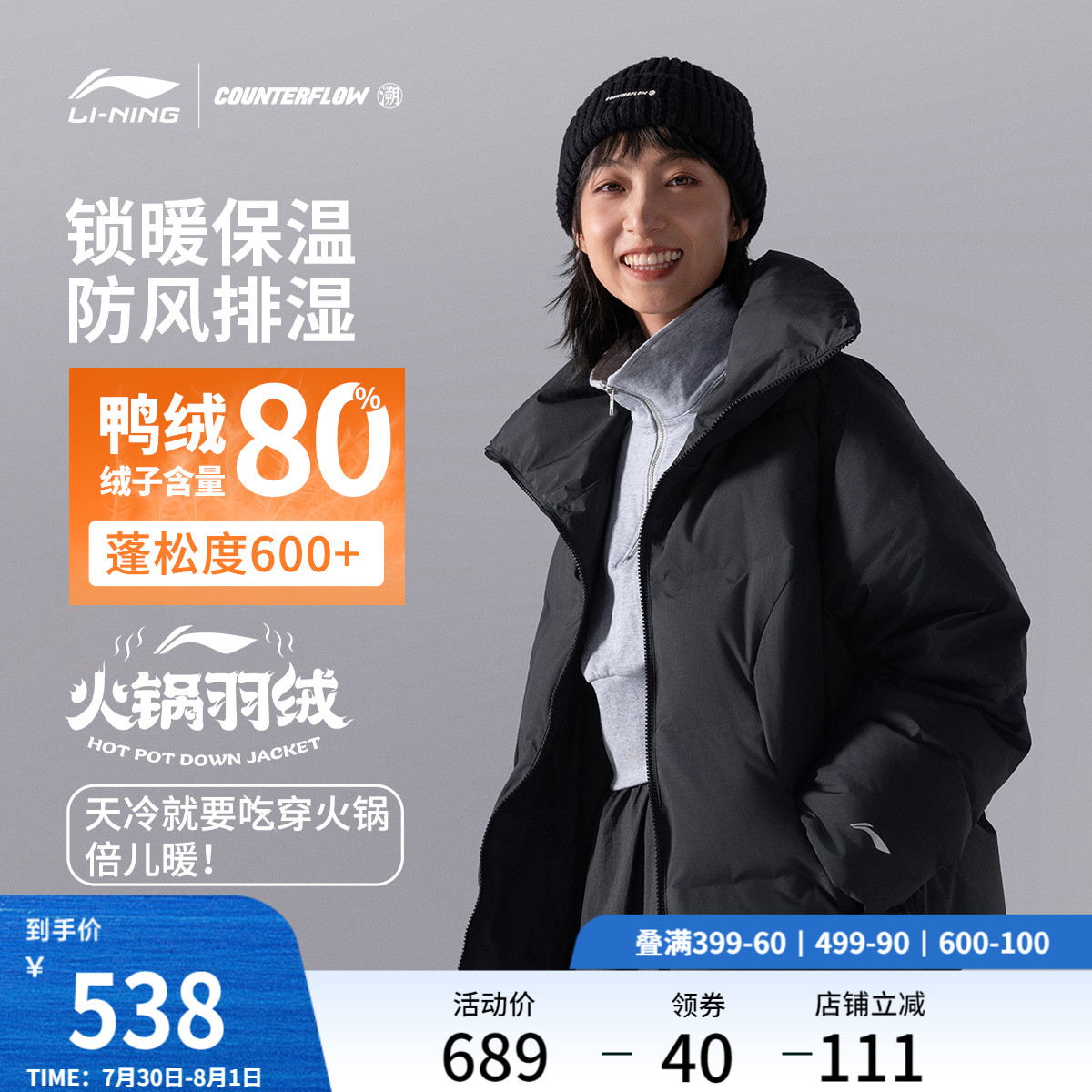 李宁CF溯短款短羽绒服女士秋冬季翻领女装鸭绒加厚保暖防风运动服