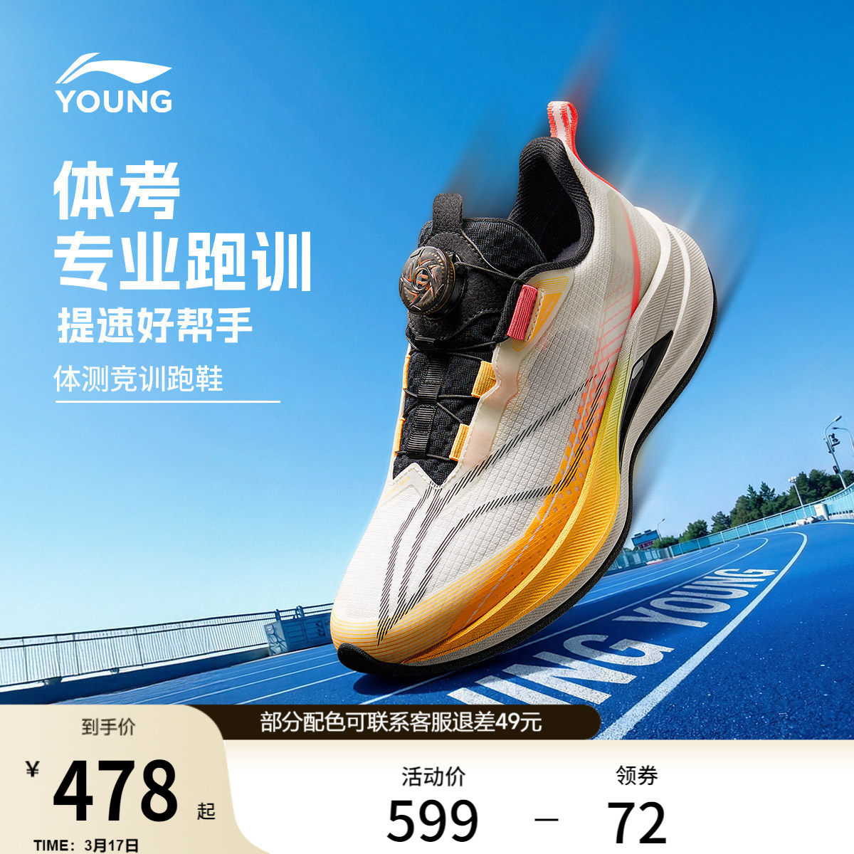 李宁赤兔9PRO YOUNG | 旋钮扣跑步鞋男女童鞋2026新款儿童运动鞋
