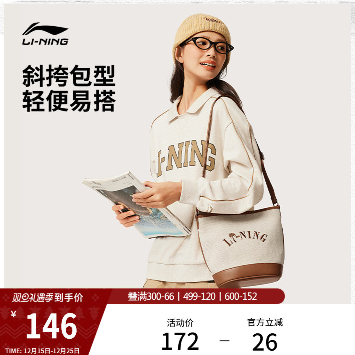 李宁斜挎包官方男女情侣水桶包经典休闲百搭单肩包便捷出行挎包