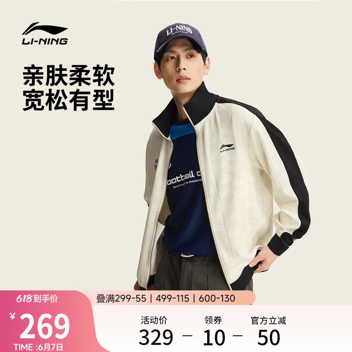 李宁球迷风外套男女春季2026新款拉链卫衣长袖立领上衣复古运动服