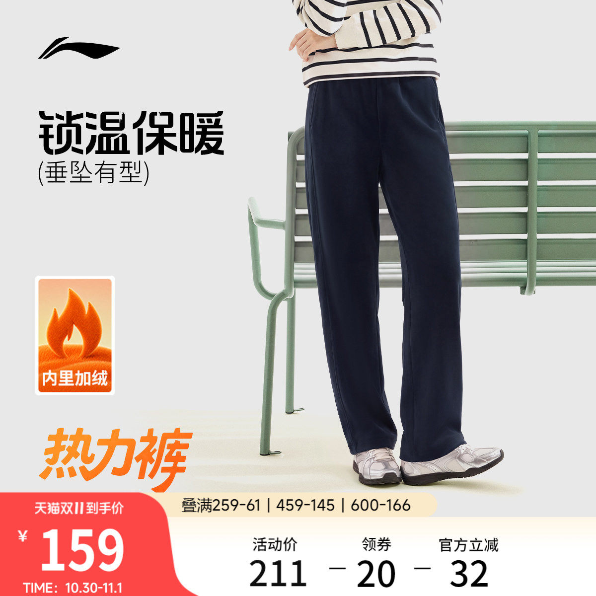 李宁卫裤女士新款秋冬加绒保暖今年流行的爆款裤子直筒运动裤女裤