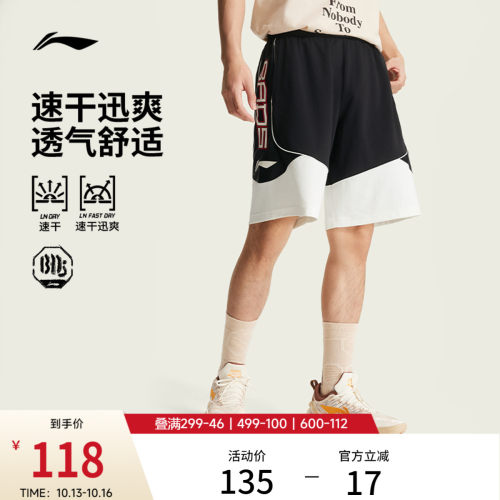 李宁凉爽男比赛裤运动裤