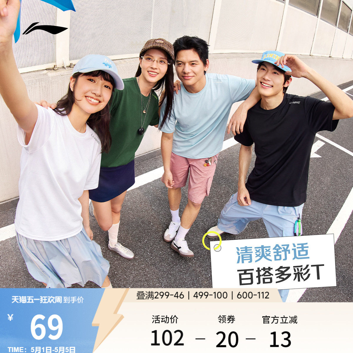 李宁冰棒T | 冰丝T恤男士夏季情侣盐系上衣速干衣透气运动短袖女