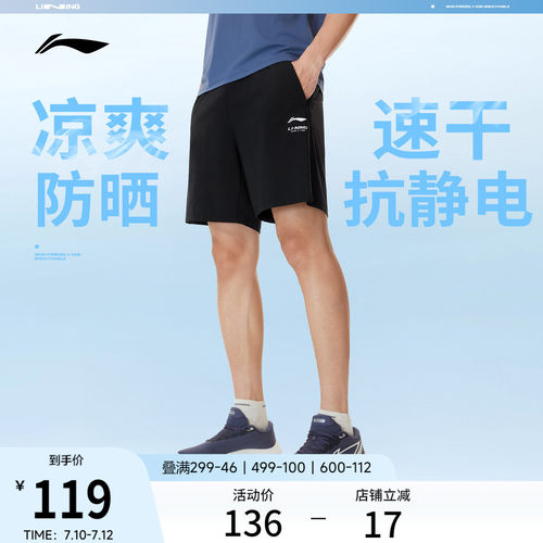 李宁凉爽男针织运动短裤