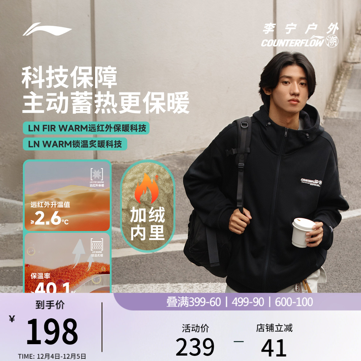 李宁户外CF溯宽松男女开衫卫衣