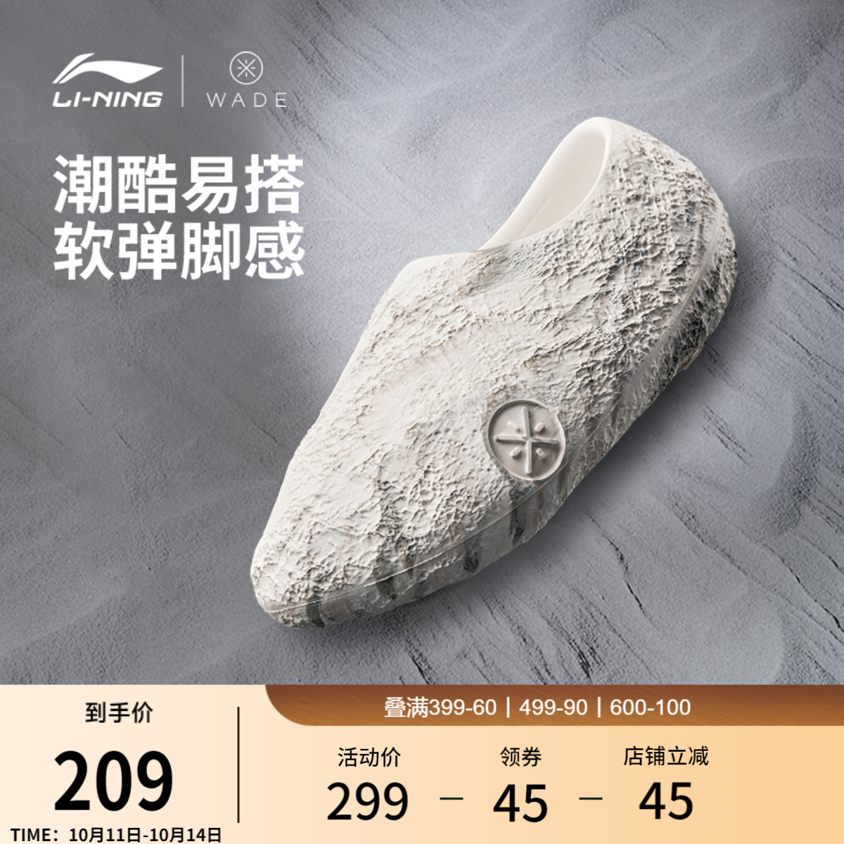 李宁韦德系列丨䨻科技篮球场下拖鞋男鞋2025新款一脚蹬运动鞋子