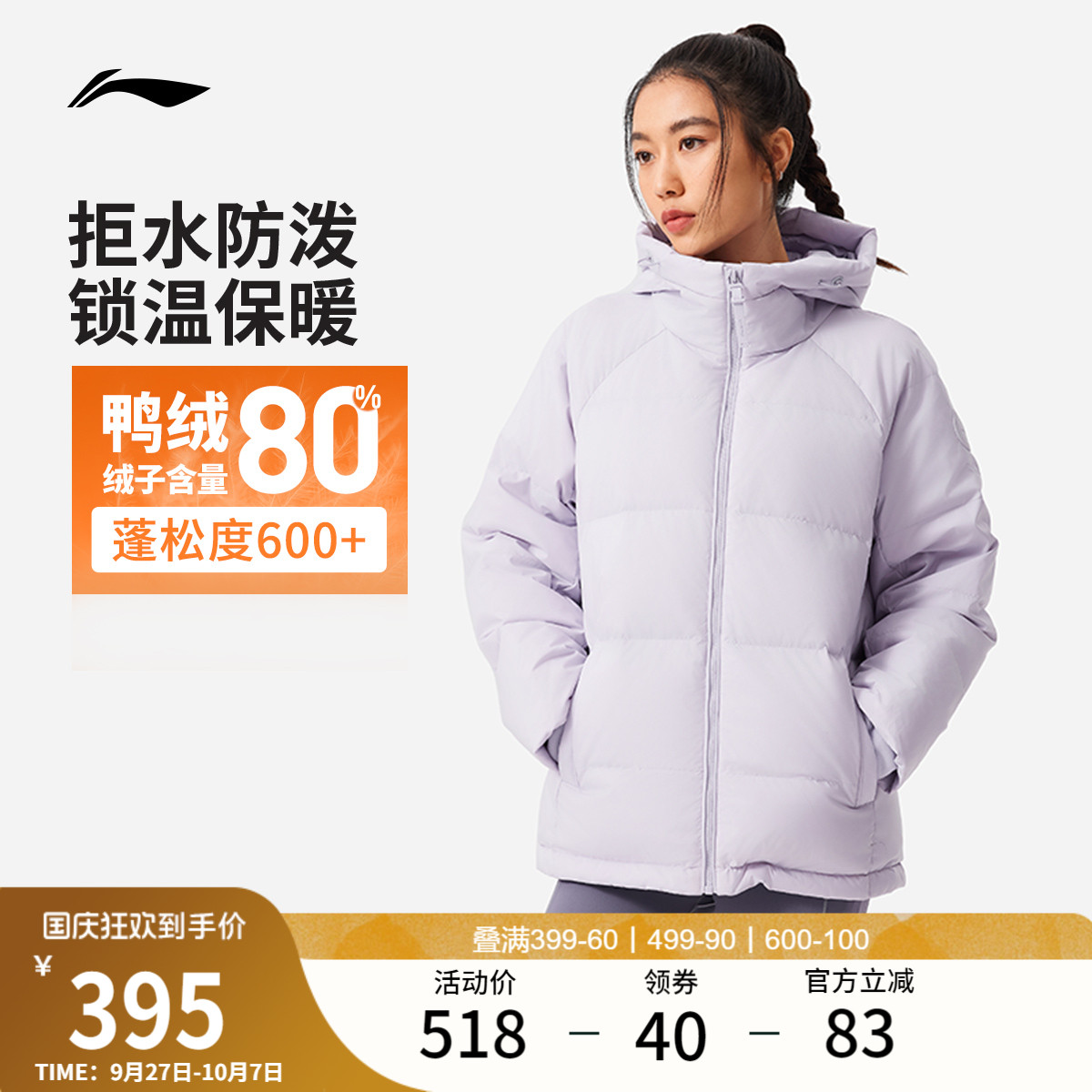 李宁防泼水羽绒服女子连帽棉服